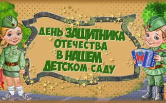 23 февраля 23 февраля.
